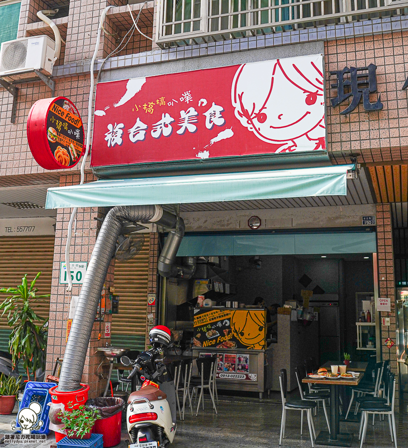 小搞搞 創意 蛋餅 古早味麵糊 好吃蛋餅 鍋燒麵 焦糖布丁 巷弄美食 高雄必吃 排隊美食 炒飯 炒泡麵蛋餅 獨家 自創 食尚玩家