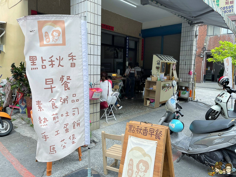 貓咪吐司 蛋餅 麵糊蛋餅 好吃早餐 點秋香 巷弄早餐 排隊早餐 人氣 愛河之心