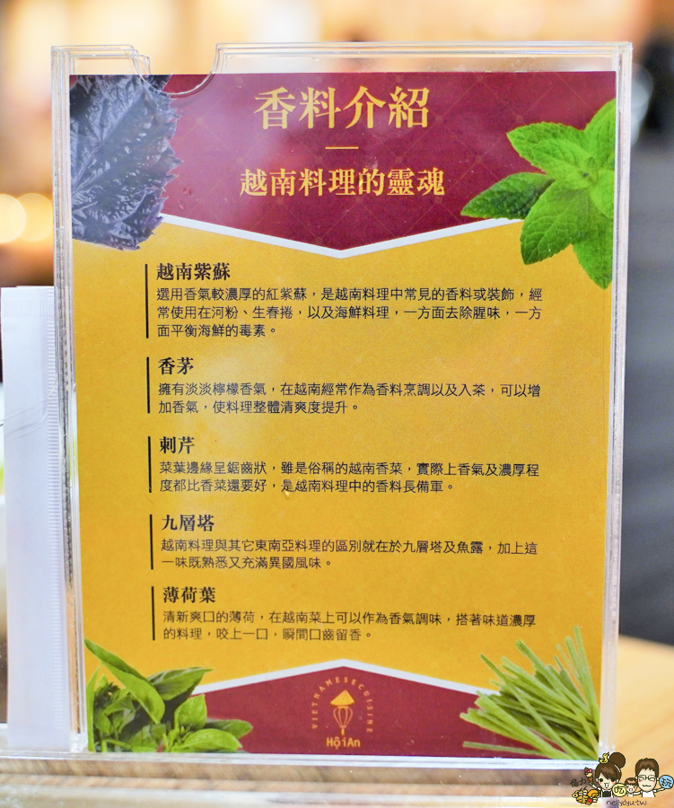 文山特區 聚餐 家庭聚會 母親節 越南料理 會安 旅遊 必吃 高雄越南料理