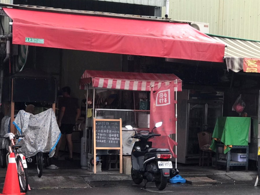 小日手作餅舖 大判燒、手燒 車輪餅皮 創意 冰淇淋 高雄美食 獨家 好吃 創新