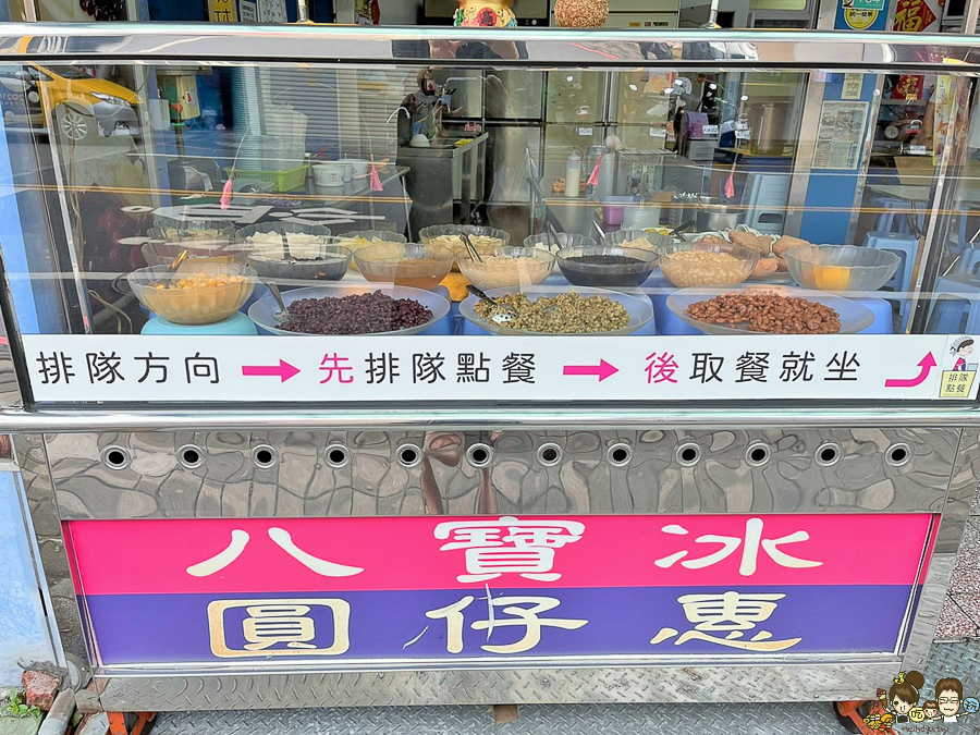 台南必吃 冰 圓仔冰 八寶冰 剉冰 好吃 必吃 老字號 排隊 美食