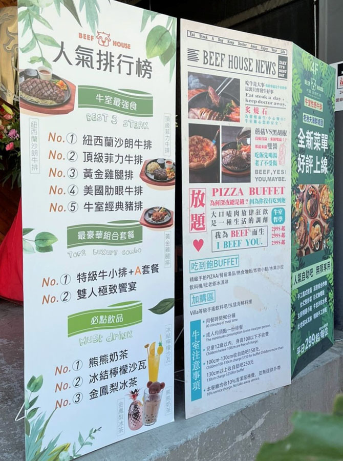 牛室 牛排 炙燒 自助吃 吃到飽 高雄美食 聚餐 文山特區 排餐 約會 慶生