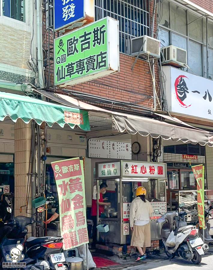 粉心粉圓 仙草 冰 古早味 甜湯 高雄美食 高雄必吃 歐吉斯 老店 老字號