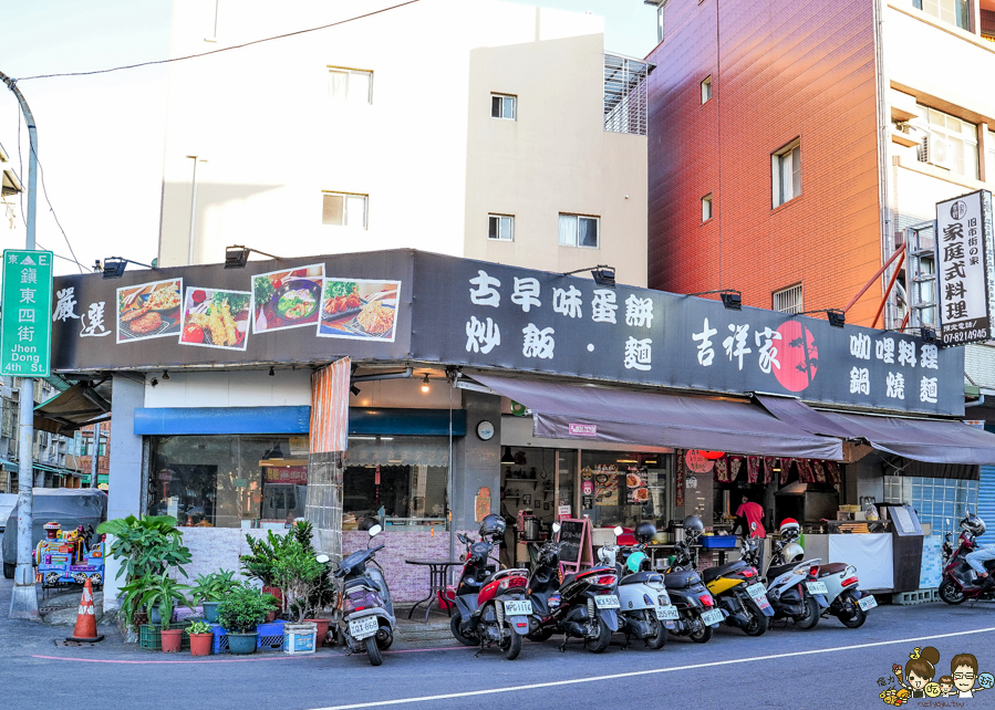 高雄炒飯 好吃炒飯 前鎮美食 炒飯 鍋燒麵 便當 外帶 外送 吉祥家 日式家庭