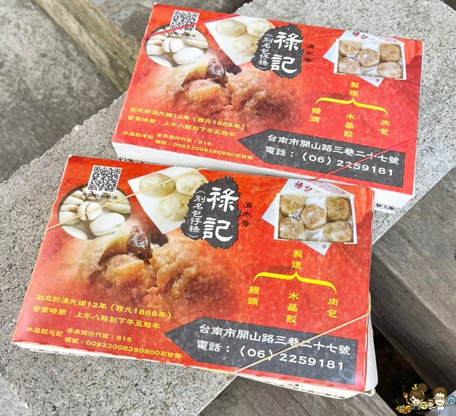 台南美食 排隊 伴手禮 水晶餃 包子 傳統 百年老店 老字號 必買