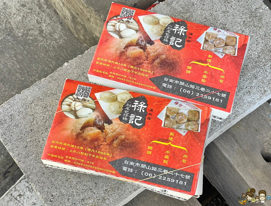 台南美食 排隊 伴手禮 水晶餃 包子 傳統 百年老店 老字號 必買