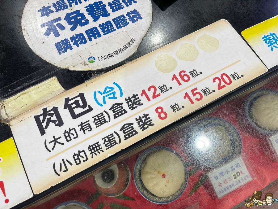 台南美食 排隊 伴手禮 水晶餃 包子 傳統 百年老店 老字號 必買