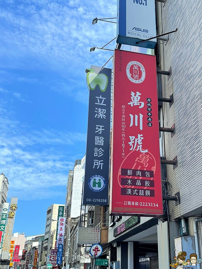 台南美食 排隊 伴手禮 水晶餃 包子 傳統 百年老店 老字號 必買