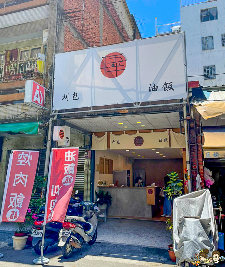 伍•伴|油飯 刈包 高雄美食 外送 外帶 好吃 湯 油飯 好吃 傳統