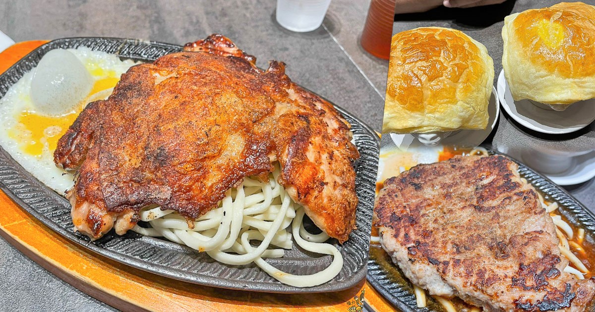 牛魔王牛排 百元牛排 平價 好吃 夠味 酥皮濃湯 仁武牛排 高雄美食