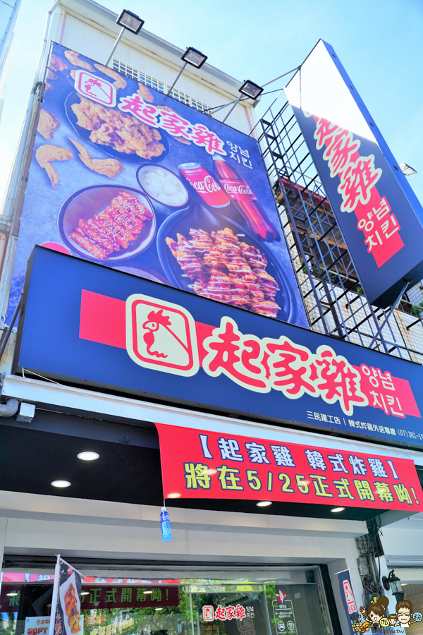 韓國炸雞 炸雞 韓系 正宗 必吃 老店 起家雞 外帶 外送 好吃 韓國必吃 韓劇