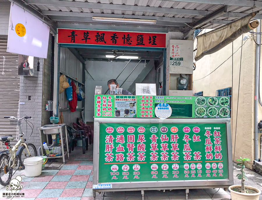 鹽埕 美食 小吃 青草茶 草本 仙草茶 茶飲 奶茶 巷弄美食 必喝 高雄飲料