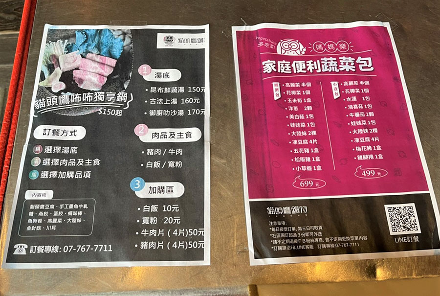 粥 冷凍美食 宅配 好吃 寶寶粥 綿密 貓頭鷹鍋物 私房粥 黃金粥 必吃 美食 團購 限量