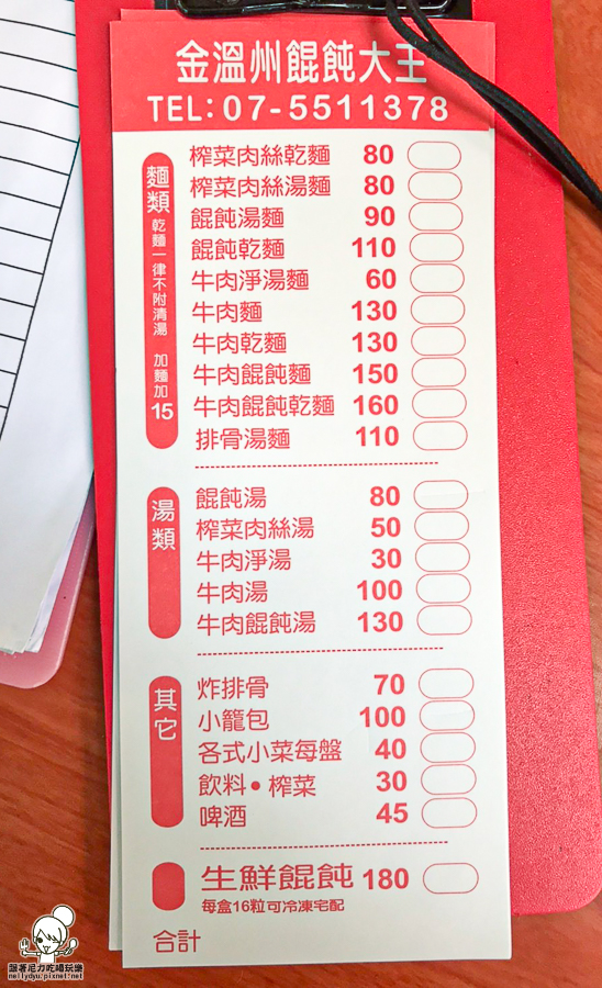 鹽埕美食 小籠包 餛飩 炸排骨 好吃 老店 老字號 高雄美食 高雄必吃 金記溫州餛飩大王 