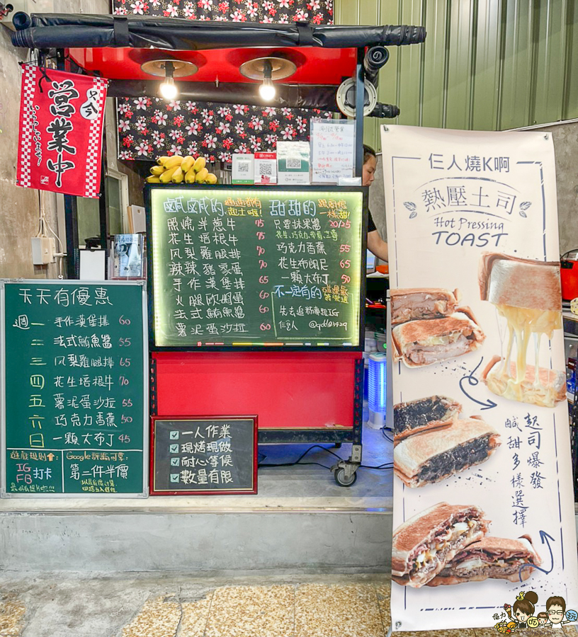 鹽埕美食 必吃 熱壓吐司 高雄美食 甜食 甜點 晚餐 消夜 好吃 必吃