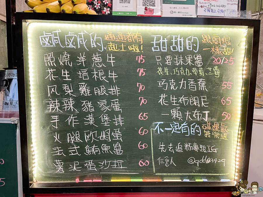 鹽埕美食 必吃 熱壓吐司 高雄美食 甜食 甜點 晚餐 消夜 好吃 必吃