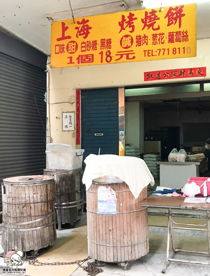 阿英上海燒餅 好吃燒餅 燒餅 必吃 限量 手工 特製 高雄美食 巷弄美食 好吃推薦