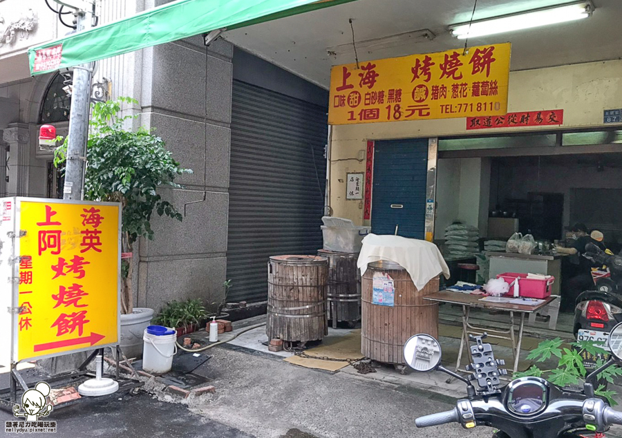 阿英上海燒餅 好吃燒餅 燒餅 必吃 限量 手工 特製 高雄美食 巷弄美食 好吃推薦