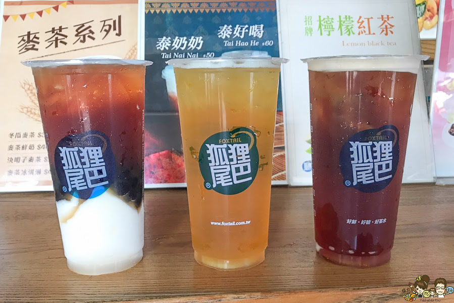 阿珠阿花 飲料 手搖飲料 狐狸尾巴 飲料店 好喝 高雄必喝 高雄美食