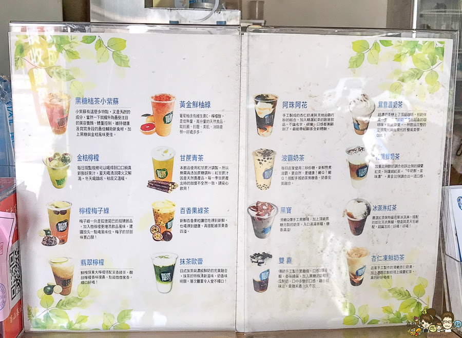 阿珠阿花 飲料 手搖飲料 狐狸尾巴 飲料店 好喝 高雄必喝 高雄美食