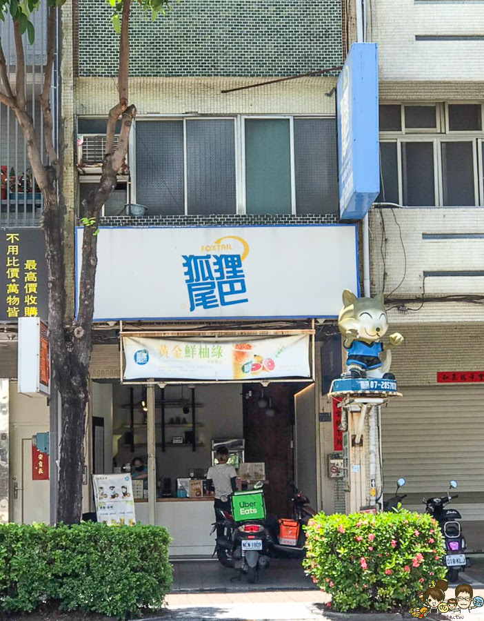 阿珠阿花 飲料 手搖飲料 狐狸尾巴 飲料店 好喝 高雄必喝 高雄美食