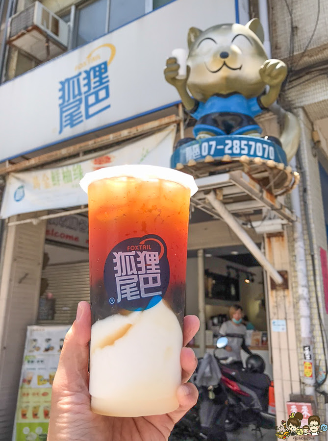 阿珠阿花 飲料 手搖飲料 狐狸尾巴 飲料店 好喝 高雄必喝 高雄美食