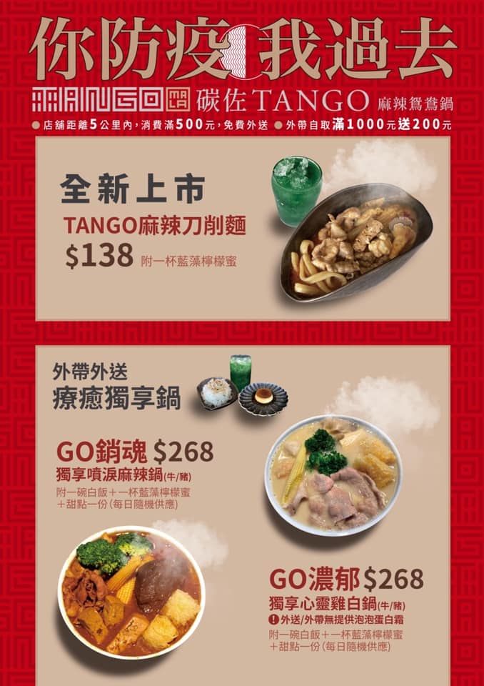 天鍋 麻辣火鍋 外帶火鍋 麻辣鴨血 好吃 推薦 高雄外帶美食 防疫餐點 外帶 碳佐麻里