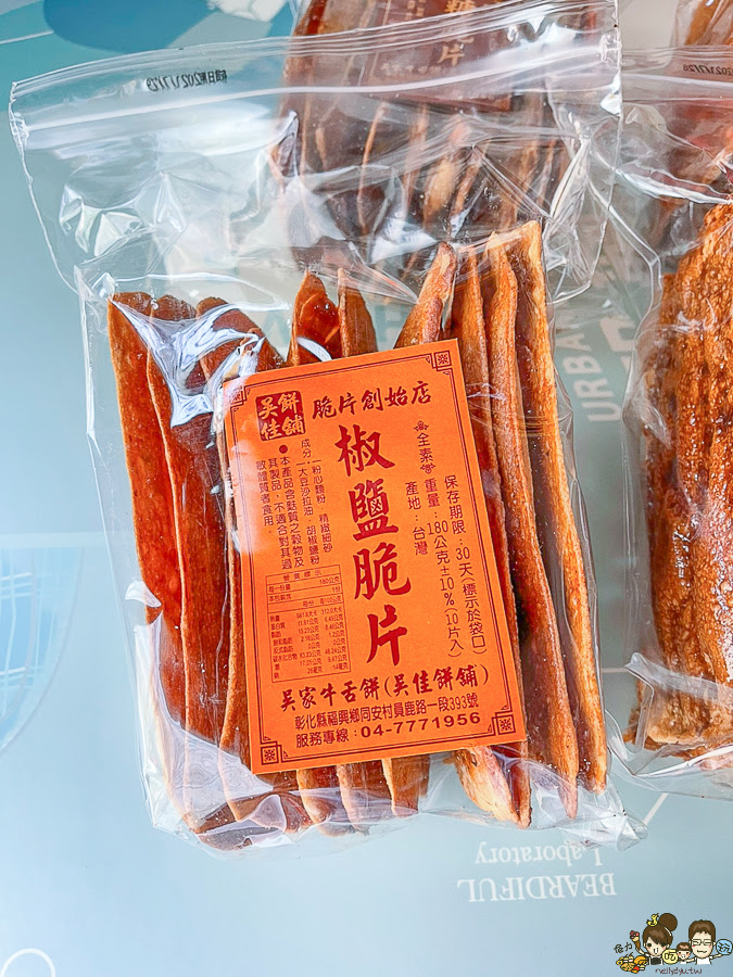 脆片牛舌餅 吳佳餅舖 獨家 特製 創意 酥脆 好吃 彰化伴手禮 特產 好吃