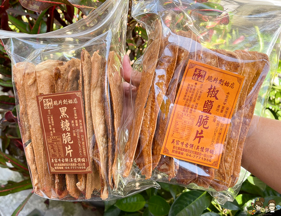脆片牛舌餅 吳佳餅舖 獨家 特製 創意 酥脆 好吃 彰化伴手禮 特產 好吃