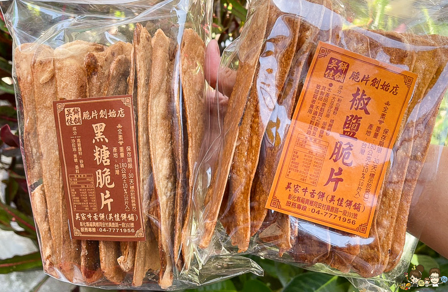 脆片牛舌餅 吳佳餅舖 獨家 特製 創意 酥脆 好吃 彰化伴手禮 特產 好吃