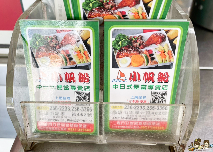 高雄老字號 便當 餐盒 客製化 日式便當 外帶 美食 必追 好吃