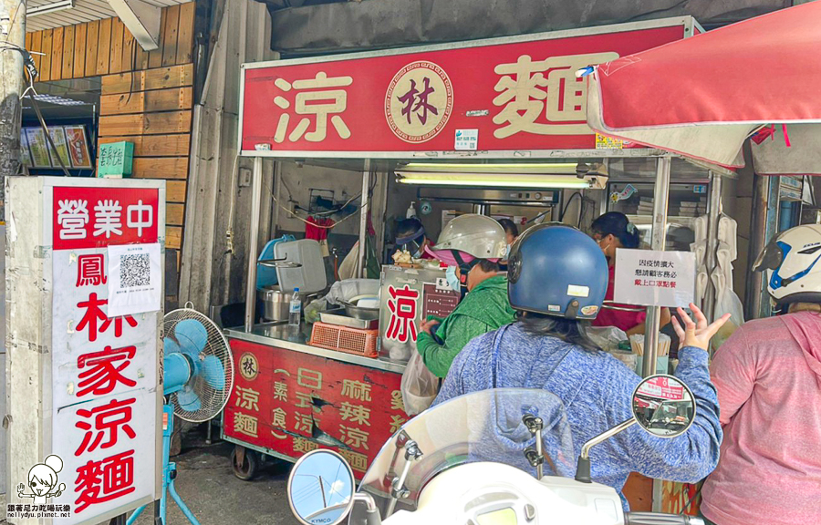 林家涼麵 高雄涼麵 蕎麥涼麵 好吃涼麵 鳳山美食 必吃 好吃 再訪 老店