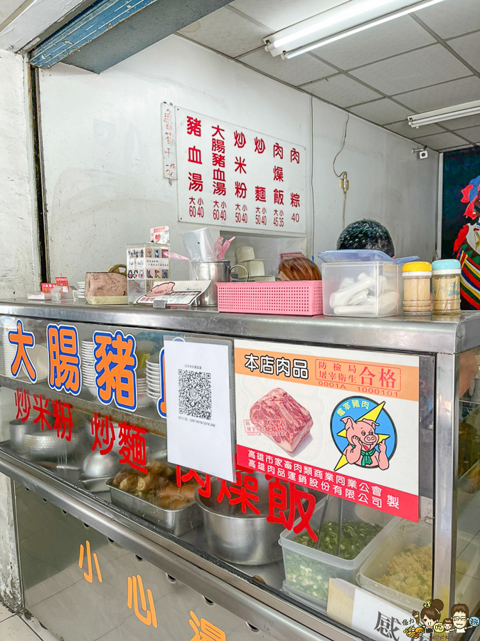 55年老店豬血湯 老店 老字號 豬血湯 米粉 肉燥 高雄肉燥飯 高雄美食