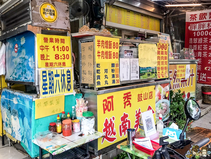 越南美食 越南河粉 高雄越南 好吃 必吃 鼓山越南美食 牛肉河粉 越南咖啡
