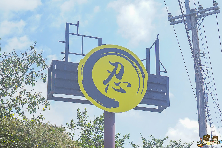 火影忍者 忍者村 宜蘭必玩 第一站 旅遊 親子互動 宜蘭礁溪 景點 忍者 礁溪景點