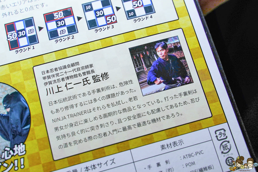 火影忍者 忍者村 宜蘭必玩 第一站 旅遊 親子互動 宜蘭礁溪 景點 忍者 礁溪景點