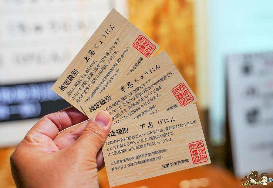 火影忍者 忍者村 宜蘭必玩 第一站 旅遊 親子互動 宜蘭礁溪 景點 忍者 礁溪景點