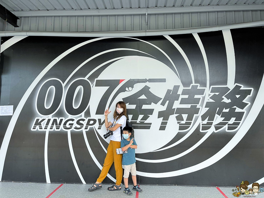  宜蘭金特務007 (2021宜蘭新景點 必玩第一站 特務 主題館