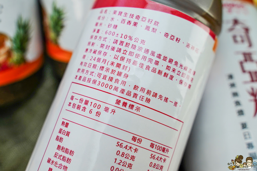 果寶歡酵 奇亞籽 酵素 天然 有機 大人小孩 上班族 補充 營養 蛋白質 