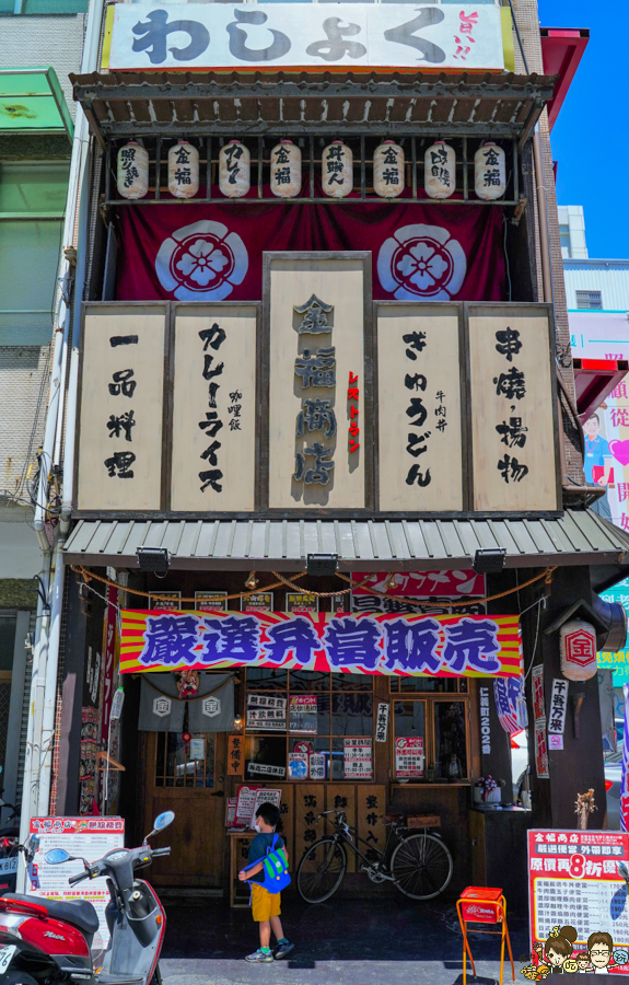 金福 金福商店 丼飯 蓋飯 咖哩 炸物 高雄美食 必朝聖