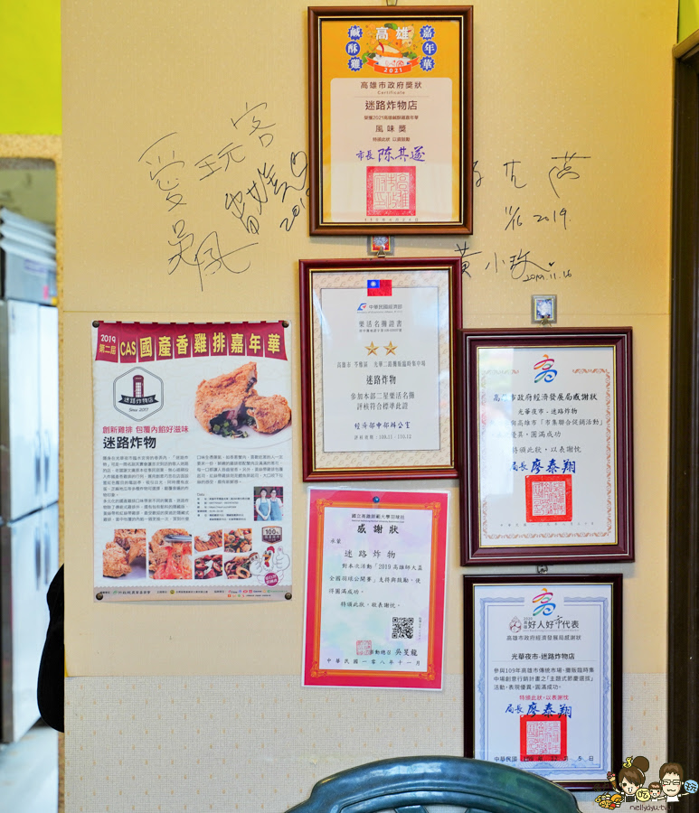 迷路炸物店 炸物 雞排 大雞排 高雄雞排 炸物 鹹酥雞 美食 高雄 光華夜市 必吃