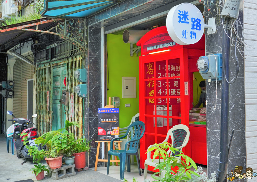 迷路炸物店 炸物 雞排 大雞排 高雄雞排 炸物 鹹酥雞 美食 高雄 光華夜市 必吃