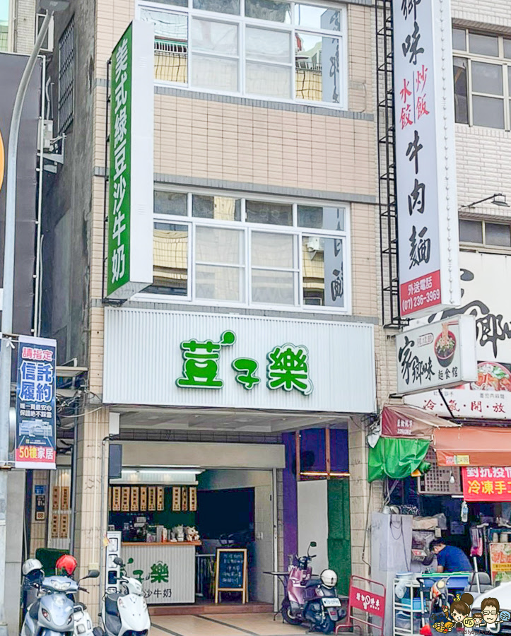 獨家 綠豆沙 美式綠豆沙 好喝 透心涼 冰沙 荳子樂美式綠豆冰沙專賣店