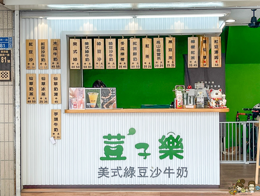 獨家 綠豆沙 美式綠豆沙 好喝 透心涼 冰沙 荳子樂美式綠豆冰沙專賣店