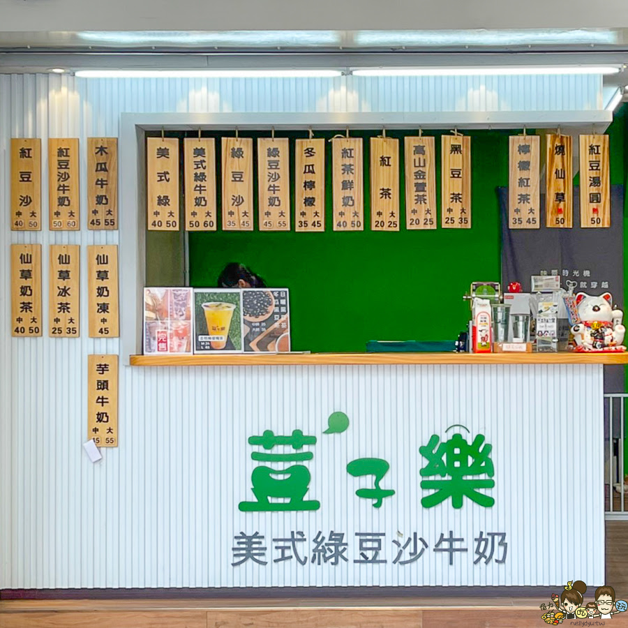 獨家 綠豆沙 美式綠豆沙 好喝 透心涼 冰沙 荳子樂美式綠豆冰沙專賣店
