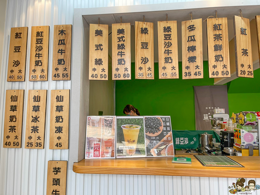 獨家 綠豆沙 美式綠豆沙 好喝 透心涼 冰沙 荳子樂美式綠豆冰沙專賣店