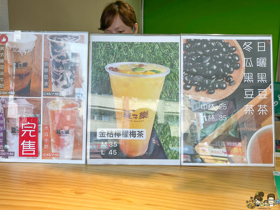 獨家 綠豆沙 美式綠豆沙 好喝 透心涼 冰沙 荳子樂美式綠豆冰沙專賣店