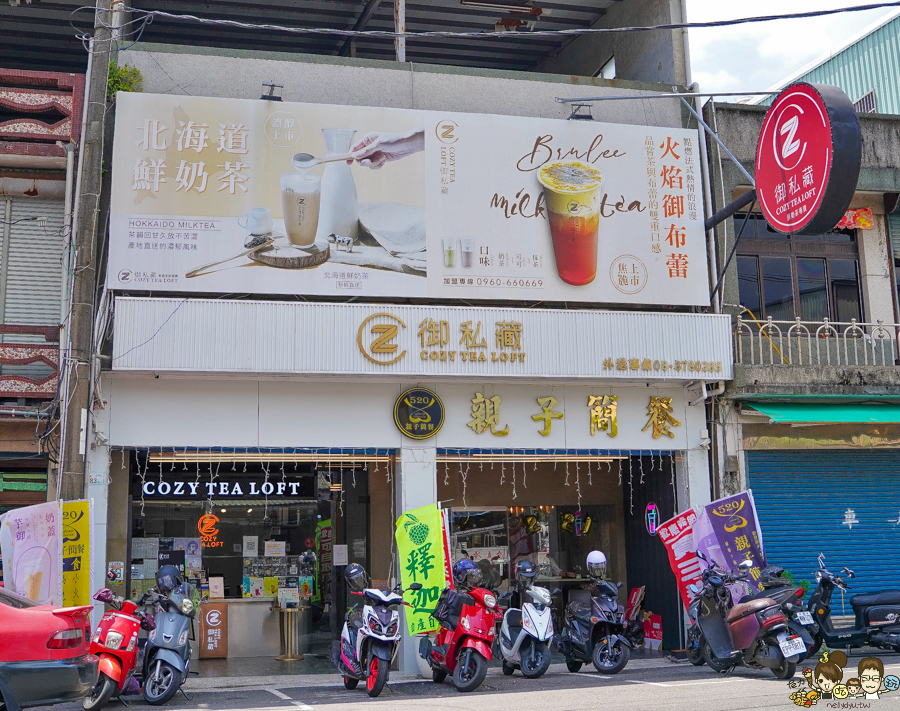 御私藏 鮮奶茶 必喝 布丁拉麵 奶蓋 枋寮美食 枋寮火車站 親子 旅遊 南下 必喝