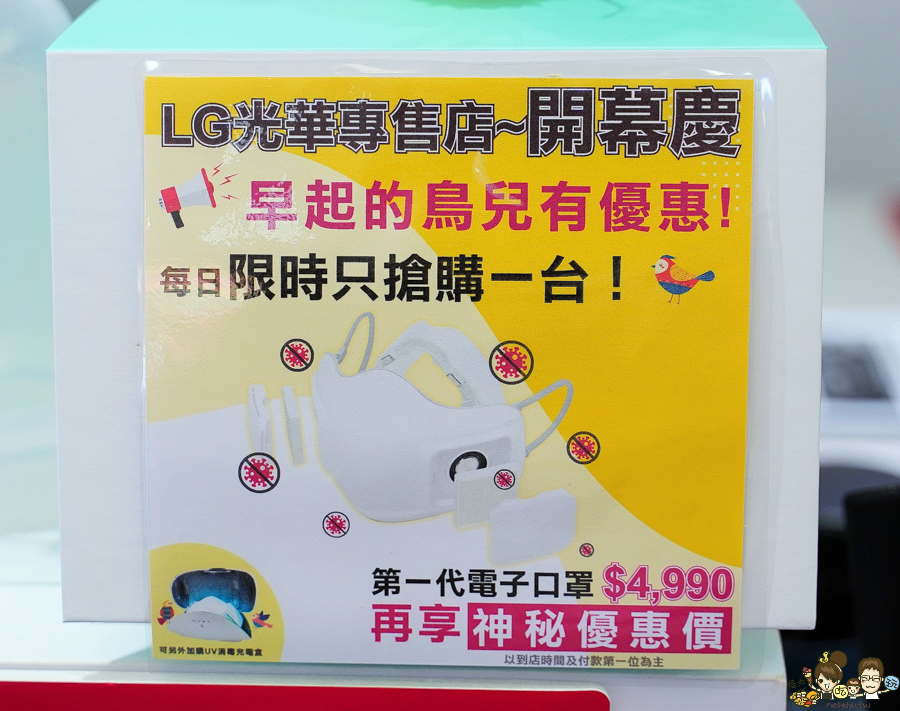 LG生活家電館 家電 空氣清淨機 實體店鋪 保固 保障 高雄光華