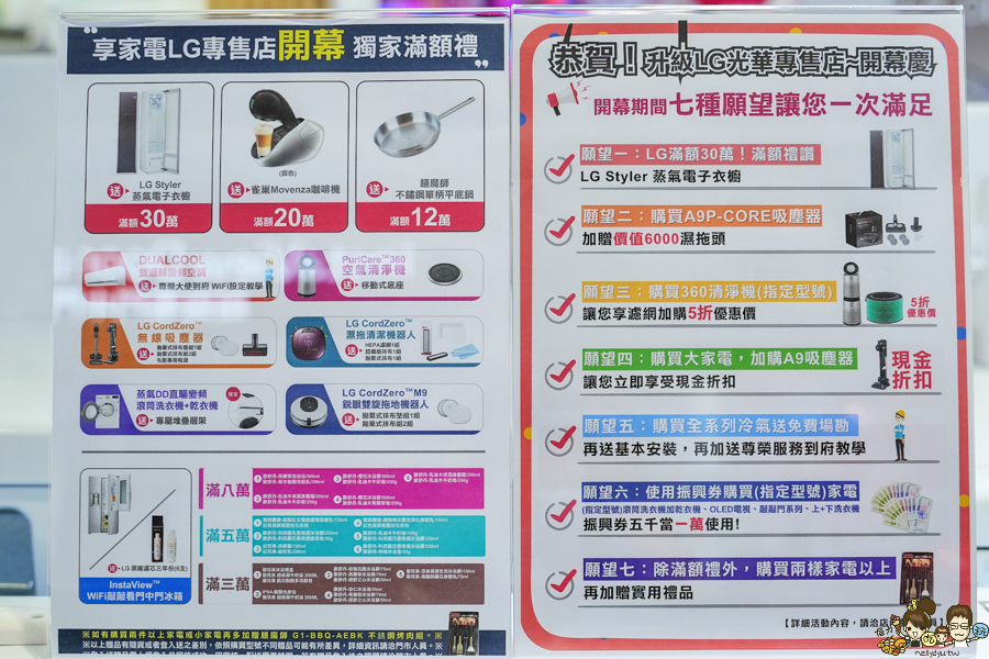 LG生活家電館 家電 空氣清淨機 實體店鋪 保固 保障 高雄光華